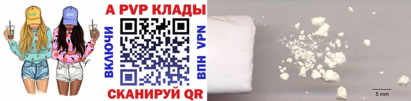 купить наркотик  Электросталь  мега онион  A PVP мука 