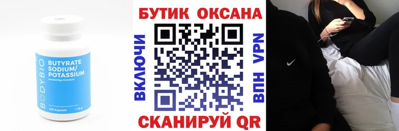 где продают наркотики  Электросталь  БУТИРАТ жидкий экстази 