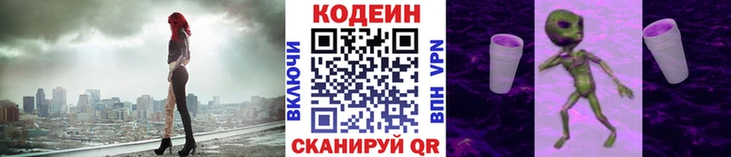 Codein Purple Drank  Электросталь 