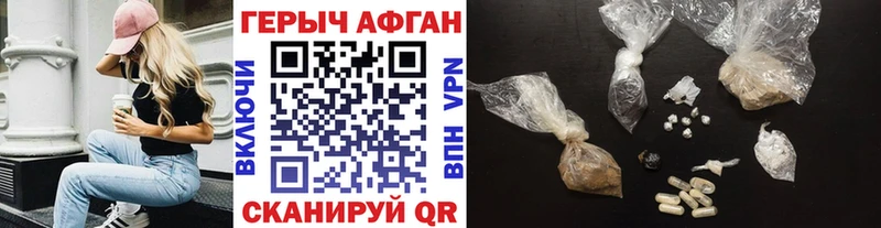 Героин VHQ Электросталь
