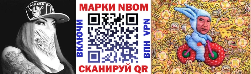 Марки NBOMe 1,8мг Электросталь